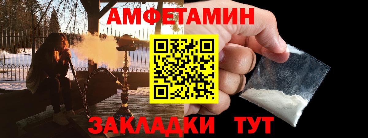 Amphetamine  Вход с VPN  Амфетамин  Кропоткин  АМФ 98% 