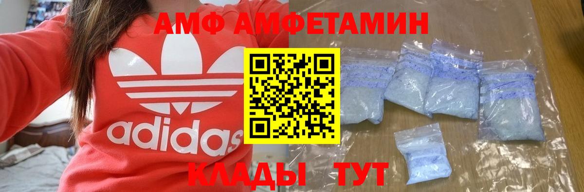 Амфетамин Розовый Кропоткин