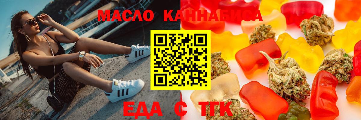 Кропоткин  Cannafood конопля  Вход с VPN 