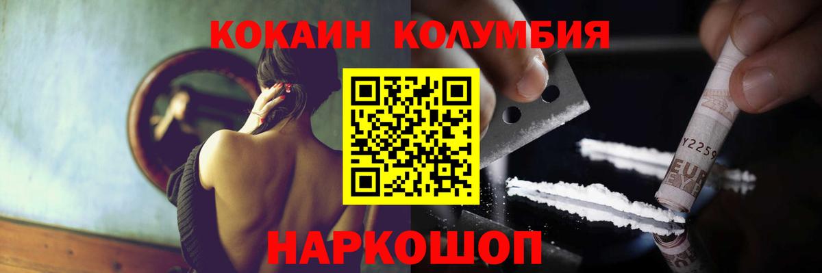 Кропоткин  Кокаин 97%  Кокаин 99%  Вход с VPN 