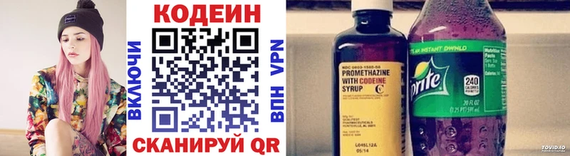 Codein напиток Lean (лин)  как найти наркотики  Кропоткин 