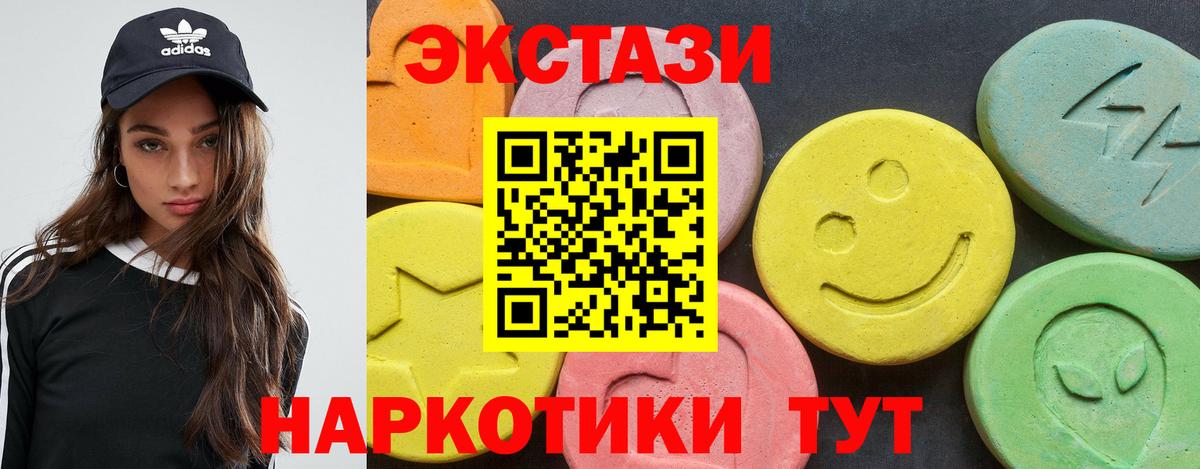 Экстази  Экстази 99%  Вход с VPN  Кропоткин  Экстази mix 