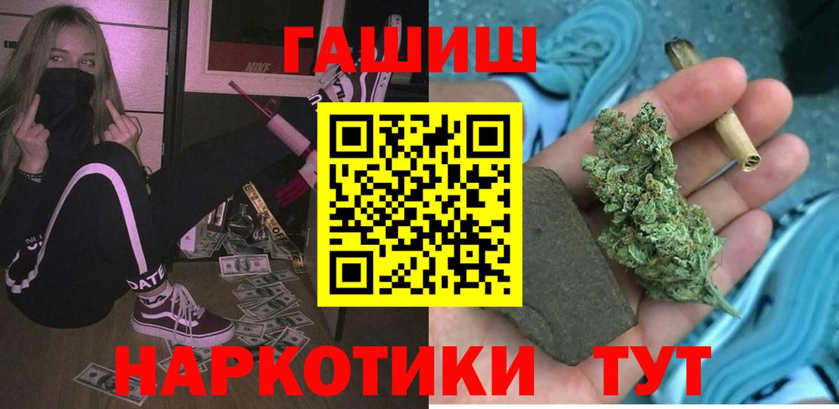 ГАШИШ хэш  Вход с VPN  Кропоткин 