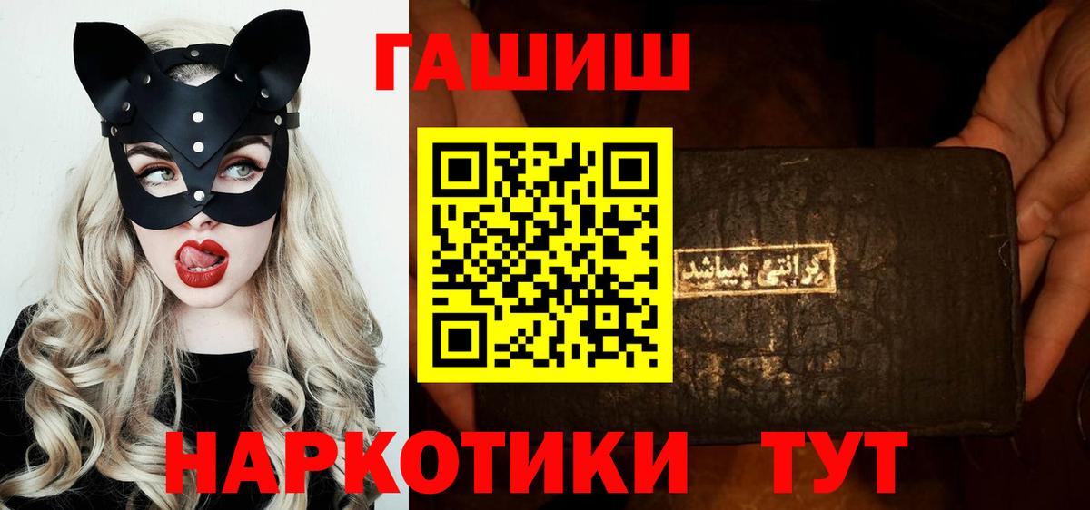 ГАШ индика сатива Кропоткин