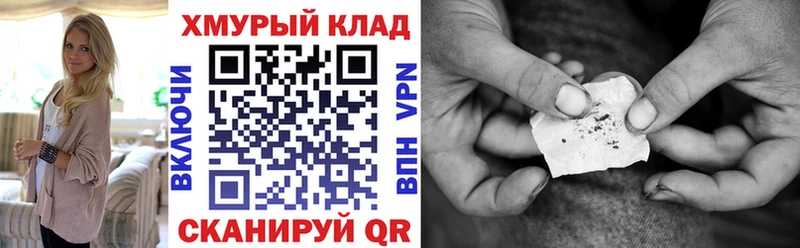 KRAKEN как войти  как найти наркотики  Кропоткин  ГЕРОИН VHQ 