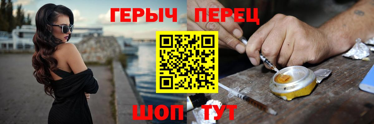 ГЕРОИН герыч  Вход с VPN  Героин  Кропоткин 