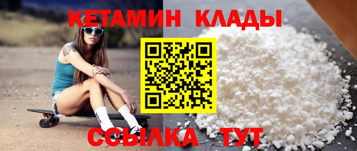 КЕТАМИН VHQ  Вход с VPN  Кетамин VHQ  Кропоткин 