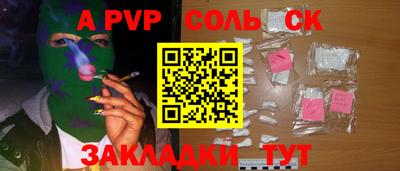 соль курить ск Кинель