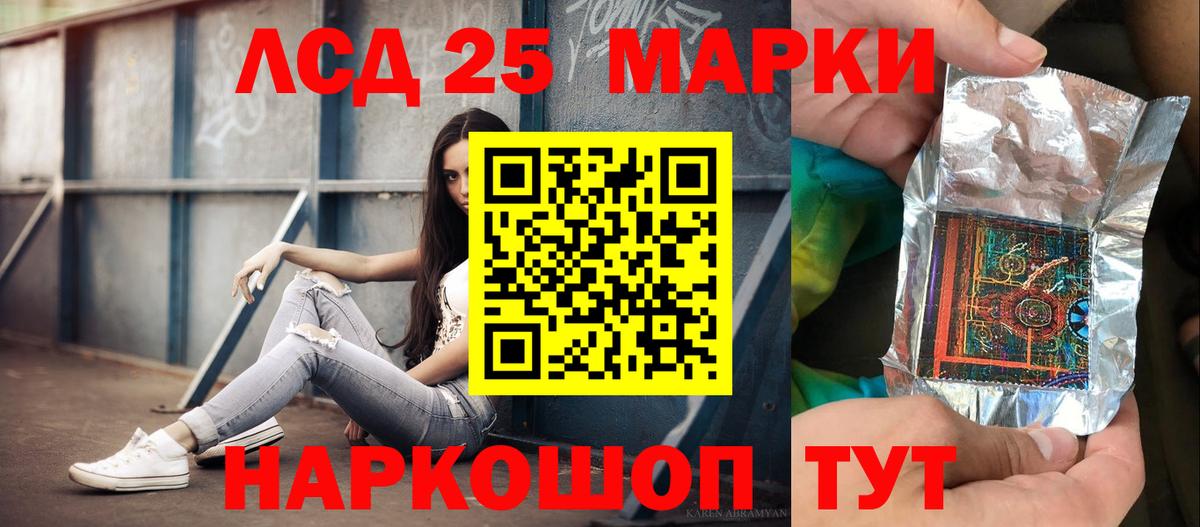 ЛСД экстази ecstasy  ЛСД экстази  Кропоткин  Вход с VPN 