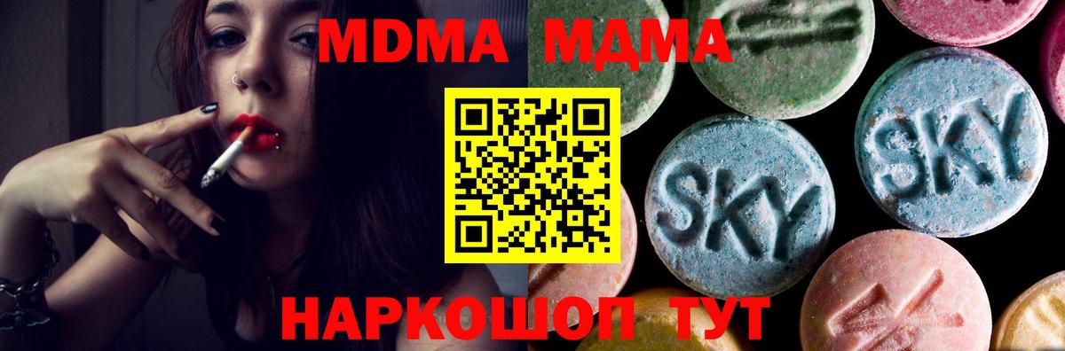MDMA crystal  МДМА crystal  Вход с VPN  Кропоткин 