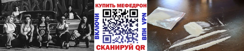 Мефедрон mephedrone  OMG как зайти  Кропоткин 