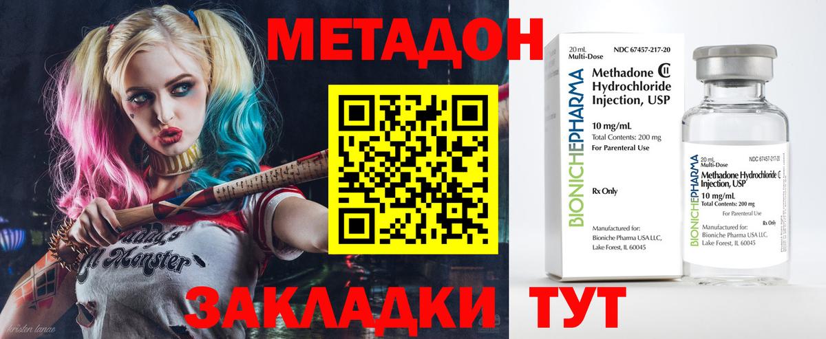 МЕТАДОН VHQ  Вход с VPN  Кропоткин 