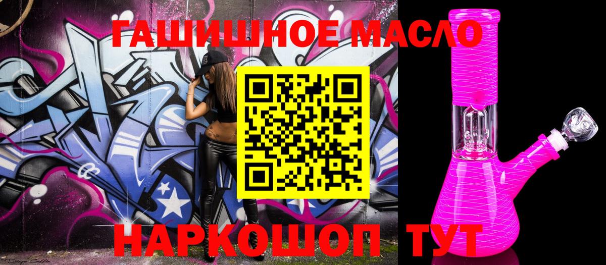 Кропоткин  Дистиллят ТГК THC oil  Вход с VPN 
